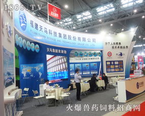 福建天馬科技集團 2016飼料工業展再創佳績，生物飼料研發引領行業新浪潮